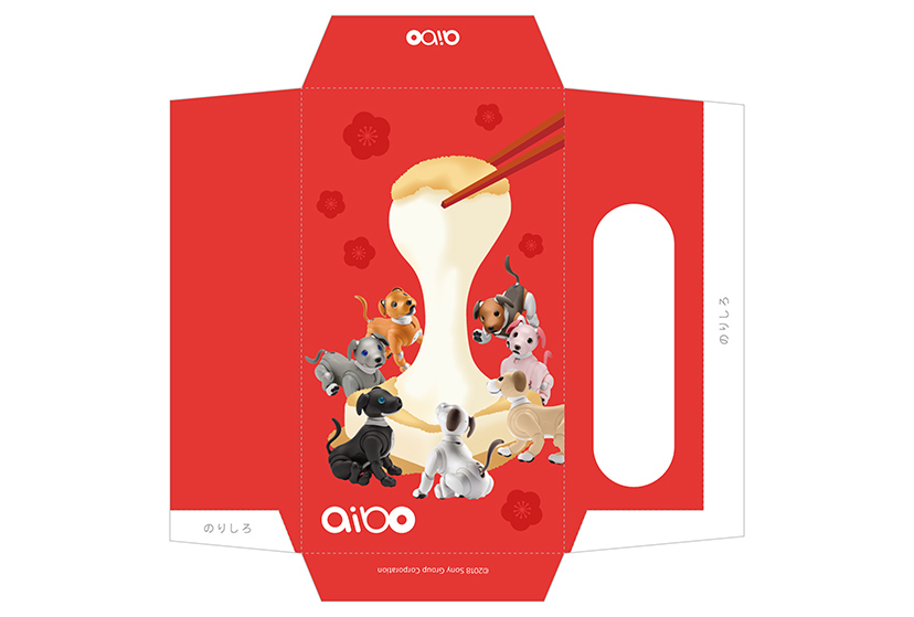 aibo envelopes H